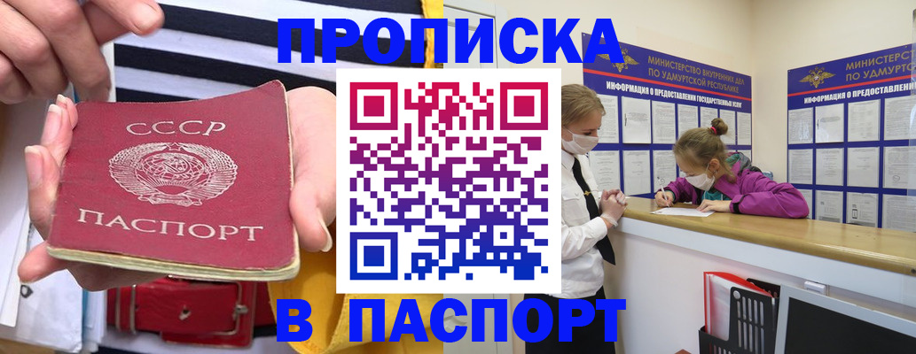 временная регистрация недорого в Волгограде