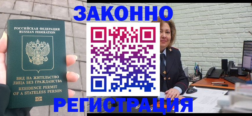 временная регистрация госуслуги в Волгограде